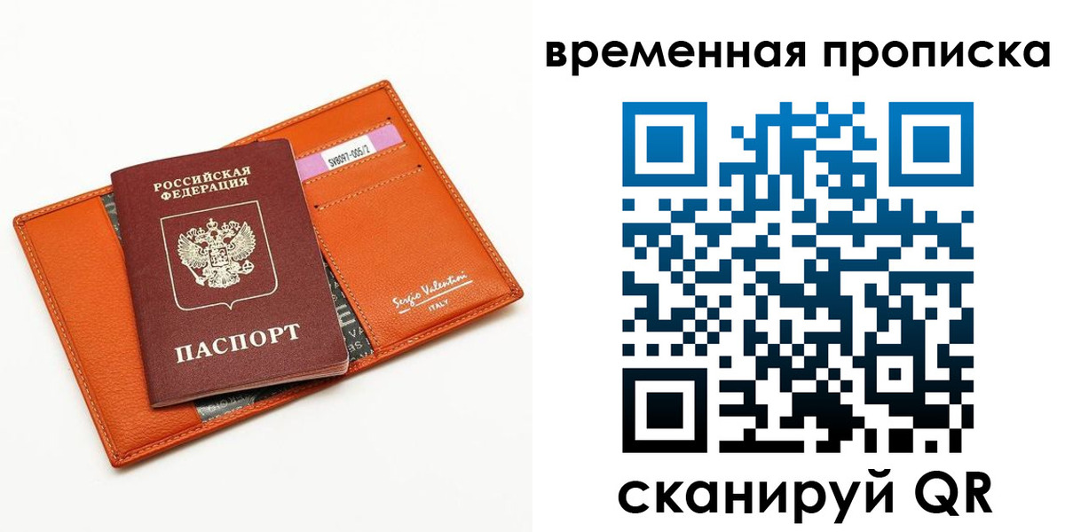 временная регистрация адрес в Самарской области