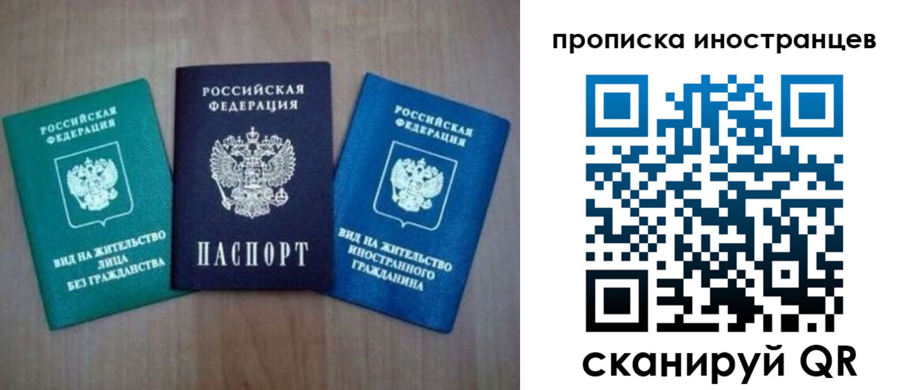 прописка поиск в Самарской области