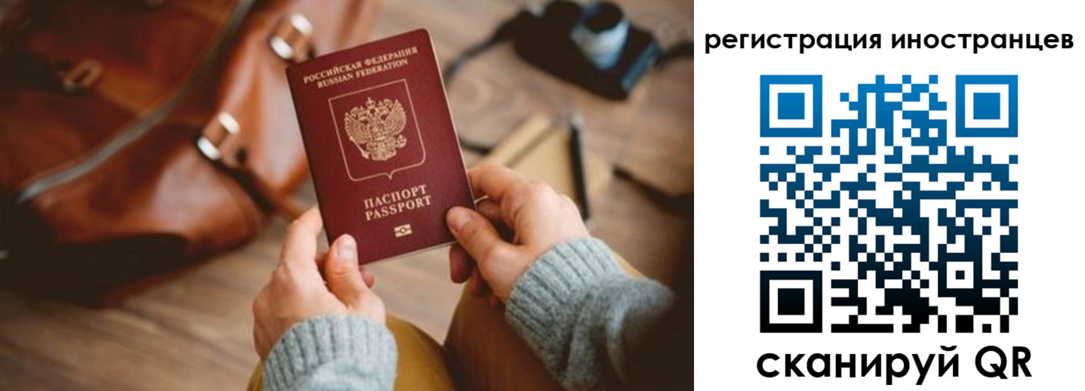 временная регистрация недорого в Самарской области
