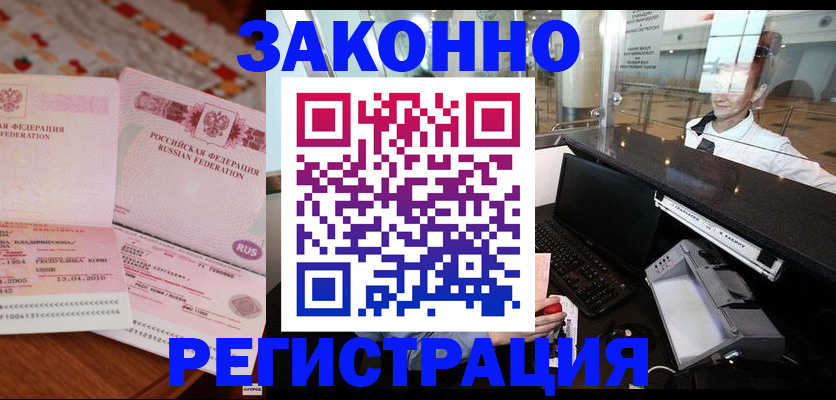 временная регистрация надежно в Самарской области