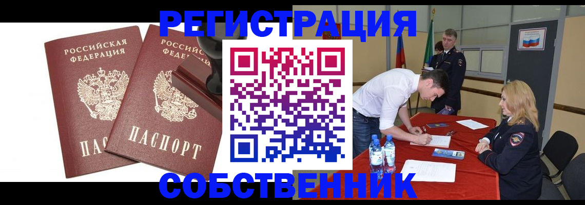 прописка для военкомата в Самарской области